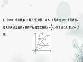 中考数学复习重难题型二反比例函数与几何综合选填题课件