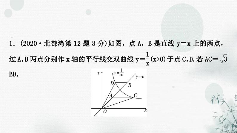 中考数学复习重难题型二反比例函数与几何综合选填题课件04