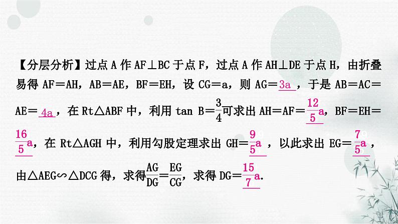 中考数学复习重难题型四几何图形的相关计算选填题类型一与折叠有关的计算课件03