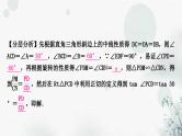 中考数学复习重难题型四几何图形的相关计算选填题类型二与旋转有关的计算课件