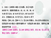 中考数学复习重难题型四几何图形的相关计算选填题类型二与旋转有关的计算课件