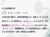 中考数学复习重难题型四几何图形的相关计算选填题类型三与动点有关的计算(含最值与运动路径)课件
