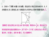 中考数学复习重难题型四几何图形的相关计算选填题类型三与动点有关的计算(含最值与运动路径)课件