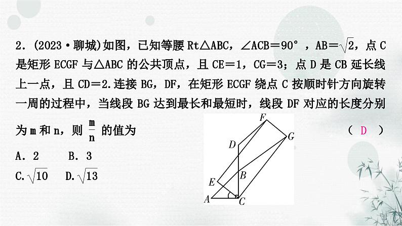 中考数学复习重难题型四几何图形的相关计算选填题类型三与动点有关的计算(含最值与运动路径)课件08