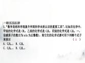 中考数学复习重难突破小专题(一)规律探索课件