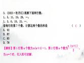 中考数学复习重难突破小专题(一)规律探索课件