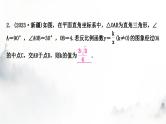 中考数学复习重难突破小专题(二)反比例函数与几何综合课件