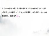 中考数学复习重难突破小专题(二)反比例函数与几何综合课件
