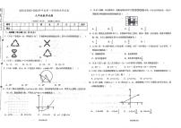 吉林省白城市通榆县2023-2024学年上学期九年级数学期末试题