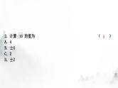 中考数学复习第一章数与式第二节数的开方与二次根式课件