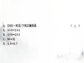 中考数学复习第一章数与式第二节数的开方与二次根式课件