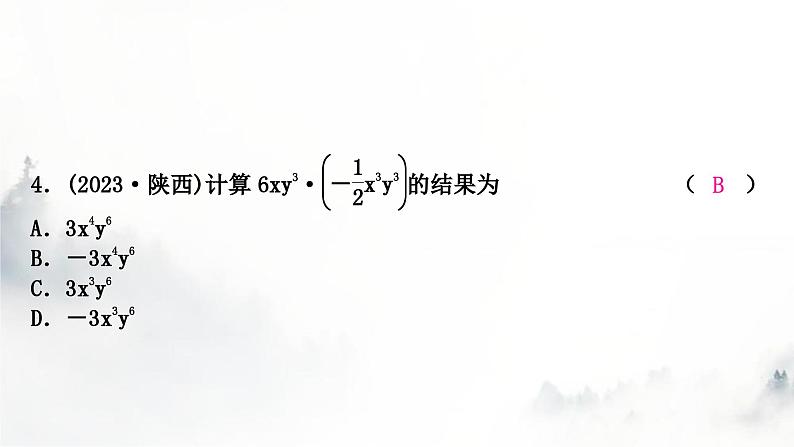 中考数学复习第一章数与式第三节代数式、整式与因式分解课件05