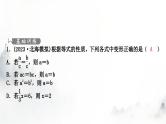 中考数学复习第二章方程(组)与不等式(组)第一节一次方程(组)及其应用课件