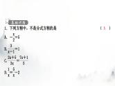 中考数学复习第二章方程(组)与不等式(组)第三节分式方程及其应用课件