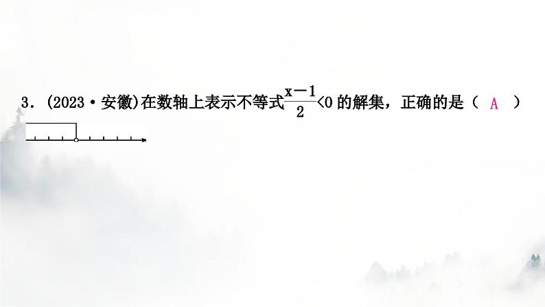 中考数学复习第二章方程(组)与不等式(组)第四节一元一次不等式(组)及其应用课件04