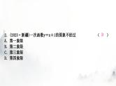 中考数学复习第三章函数第二节一次函数的图象与性质课件