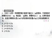 中考数学复习第三章函数第三节一次函数的实际应用课件