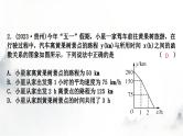 中考数学复习第三章函数第三节一次函数的实际应用课件