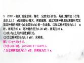 中考数学复习第三章函数第三节一次函数的实际应用课件