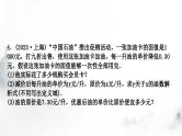 中考数学复习第三章函数第三节一次函数的实际应用课件