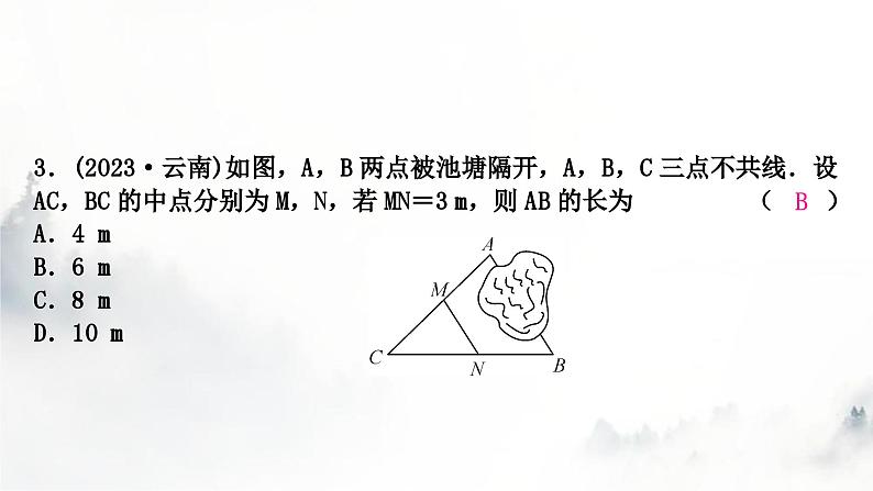 中考数学复习第四章三角形大概念整合2三角形及其性质课件04