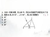 中考数学复习第四章三角形大概念整合2三角形及其性质课件