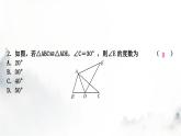 中考数学复习第四章三角形大概念整合3全等三角形与相似三角形课件