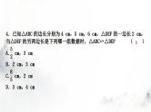 中考数学复习第四章三角形大概念整合3全等三角形与相似三角形课件