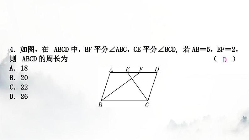 中考数学复习第五章四边形大概念整合1特殊四边形的性质(含多边形)课件05