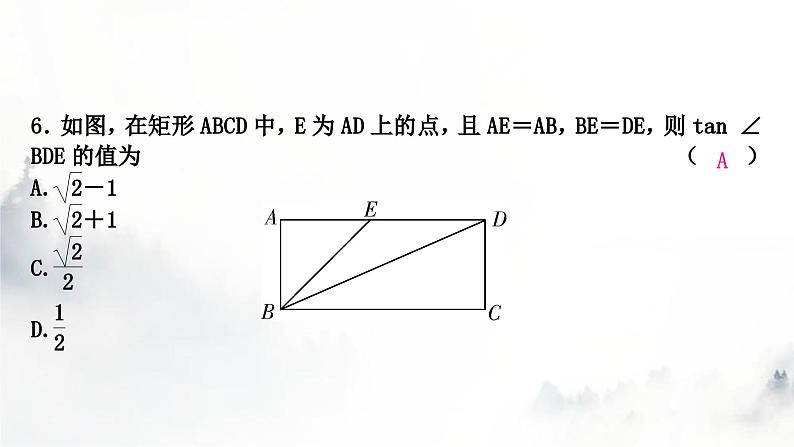 中考数学复习第五章四边形大概念整合1特殊四边形的性质(含多边形)课件07