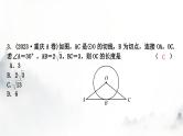 中考数学复习第六章圆第二节与圆有关的位置关系课件