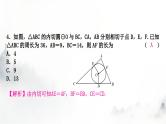 中考数学复习第六章圆第二节与圆有关的位置关系课件