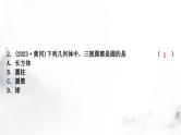 中考数学复习第七章图形变化第二节投影与视图课件