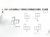 中考数学复习第七章图形变化第二节投影与视图课件