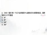 中考数学复习第七章图形变化第三节图形的平移、对称与旋转课件