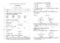 吉林省白城市洮北区2023-2024学年上学期八年级数学期末试题（图片版，含答案）