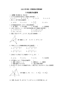 浙江省杭州市拱墅区2023-2024学年上学期期末学情调研八年级数学试卷（含答案）