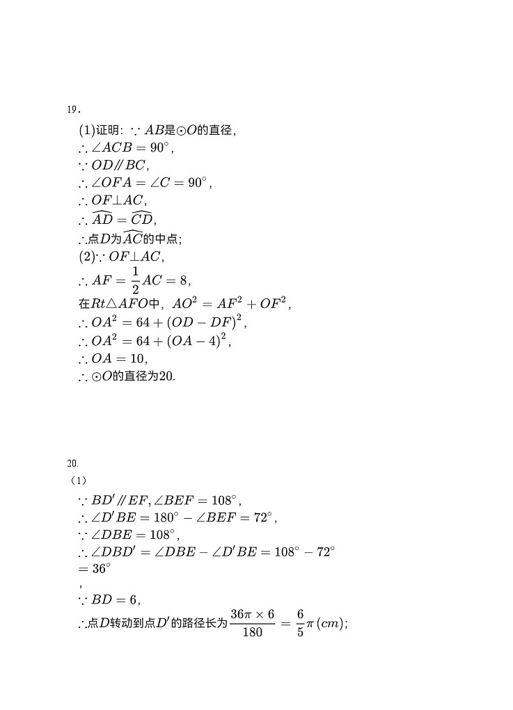 浙江省杭州市拱墅区2023-2024学年上学期期末学情调研九年级数学试卷（含答案）02