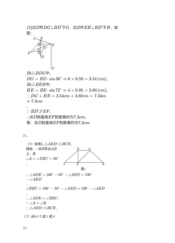 浙江省杭州市拱墅区2023-2024学年上学期期末学情调研九年级数学试卷（含答案）03