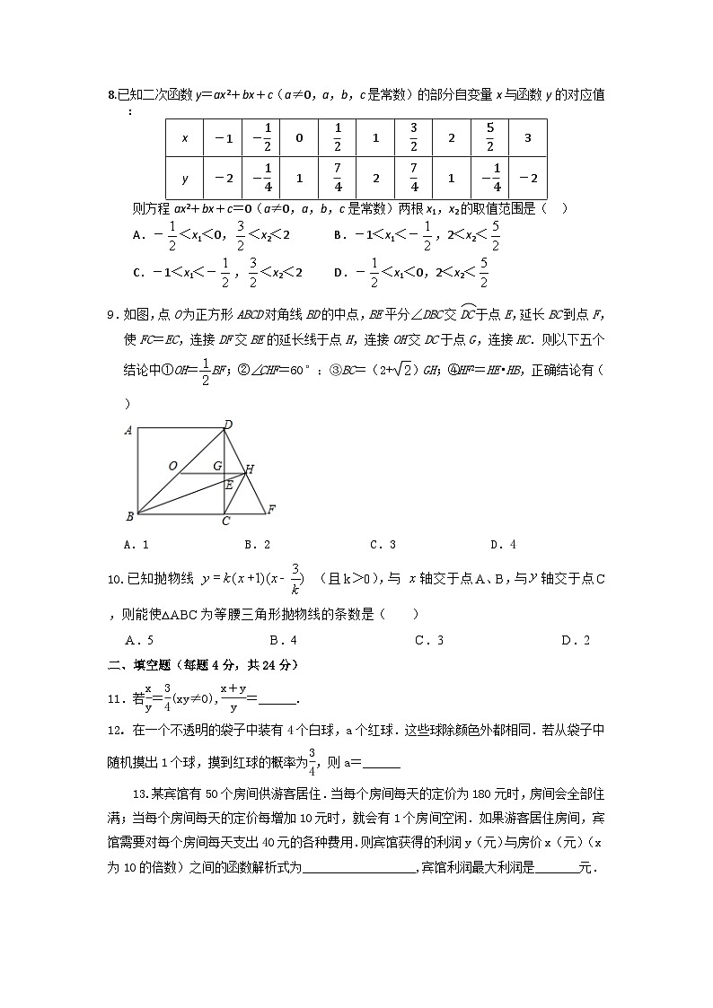 浙江省杭州市拱墅区2023-2024学年上学期期末学情调研九年级数学试卷（含答案）02