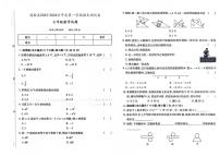 吉林省白城市通榆县2023-2024学年上学期七年级数学期末试题（图片版，含答案）