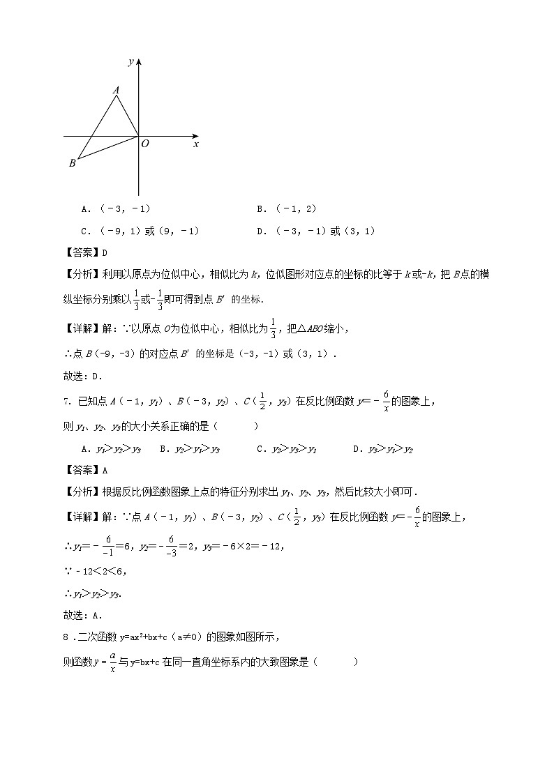 2023-2024学年度第一学期广东省深圳市九年级数学期末模拟训练试卷（含解析）03