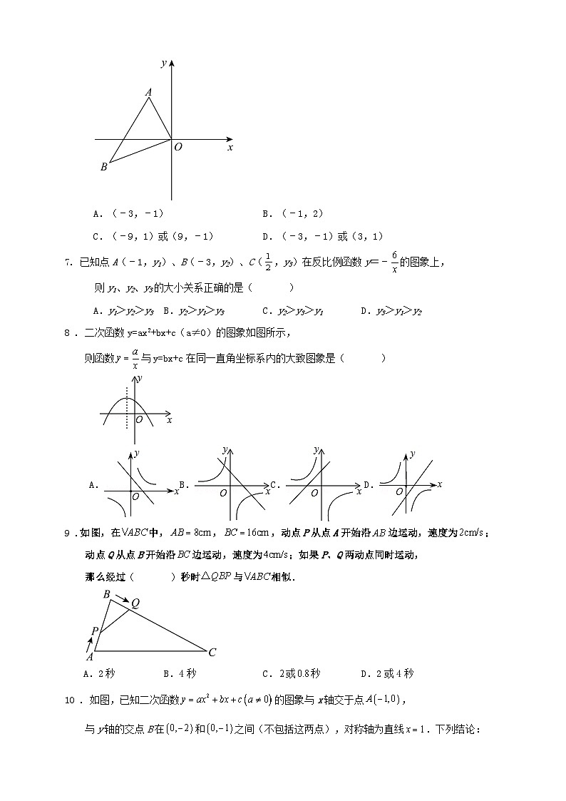 2023-2024学年度第一学期广东省深圳市九年级数学期末模拟训练试卷（含解析）02