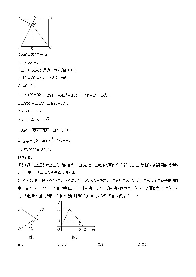 湖北省襄阳市樊城区2022-2023学年八年级下学期期中数学试题（解析版）第3页