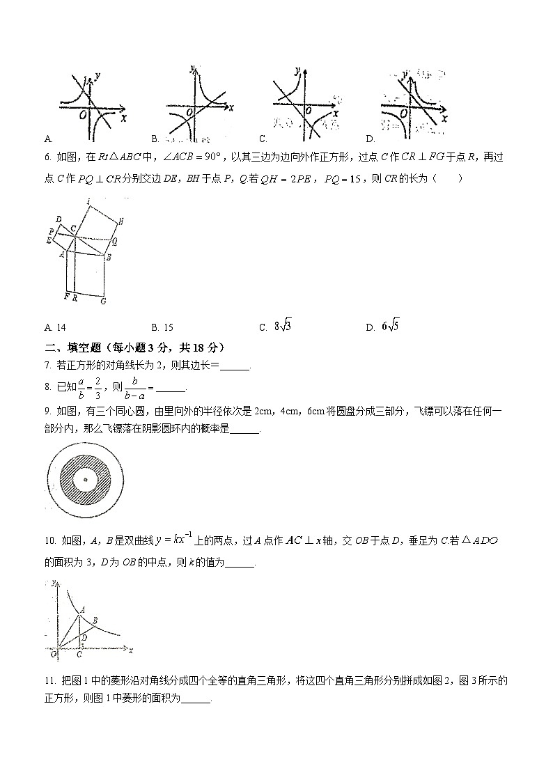 江西省九江市柴桑区黄老门中学等3校2022-2023学年九年级下学期月考数学试题第2页