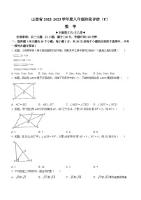 山西省阳泉市平定县平定县联校2022-2023学年八年级下学期期中数学试题