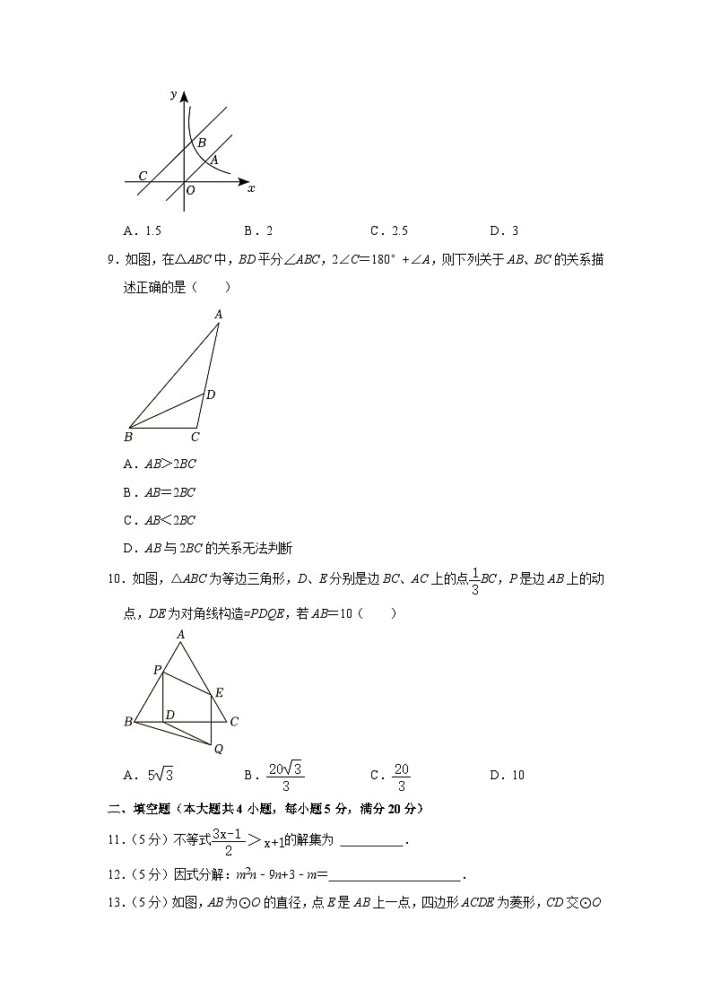 2023年安徽省马鞍山市花山区中考数学二模试卷+02