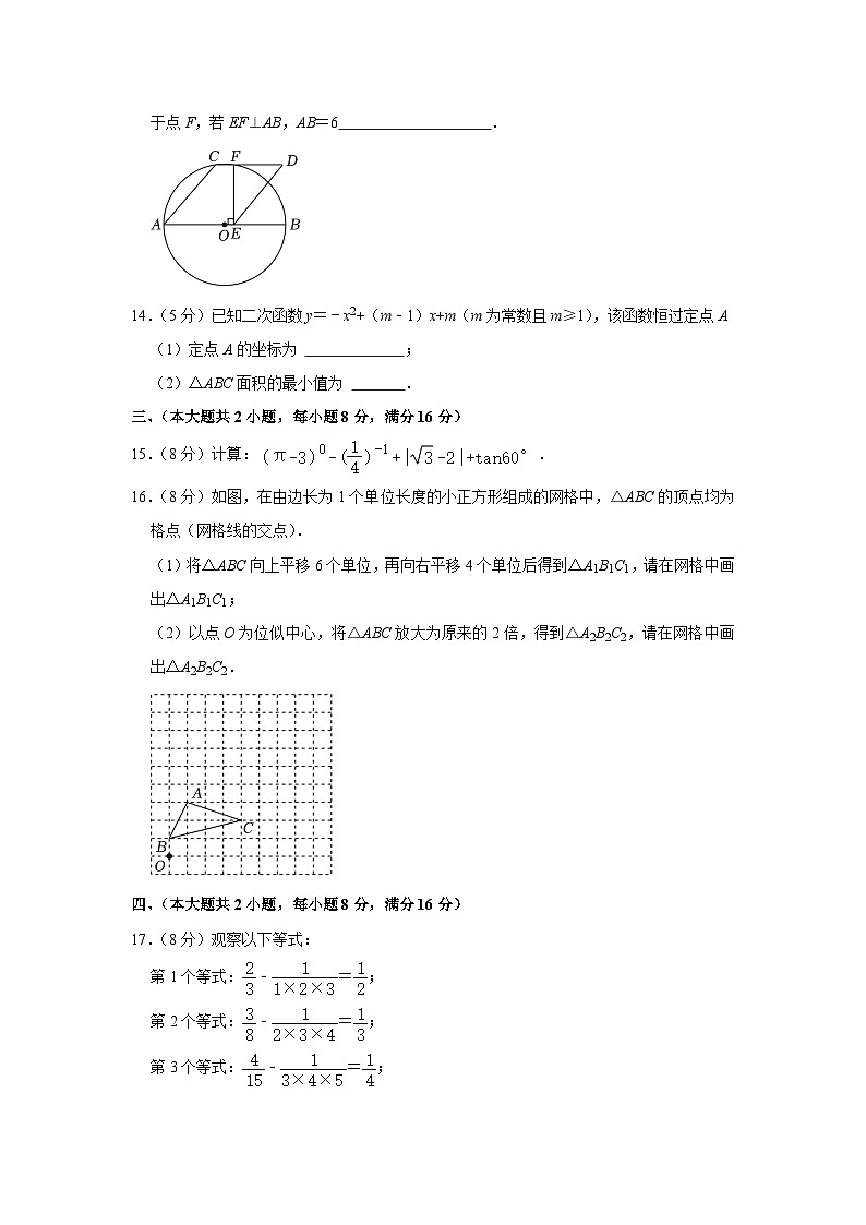 2023年安徽省马鞍山市花山区中考数学二模试卷+03