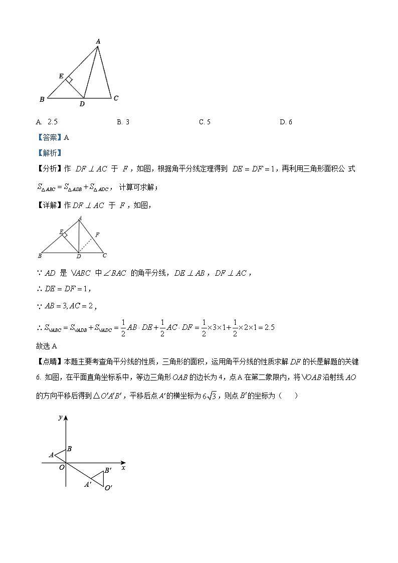 江西省吉安市七校联盟2022-2023学年八年级下学期期中数学试题（解析版）第3页