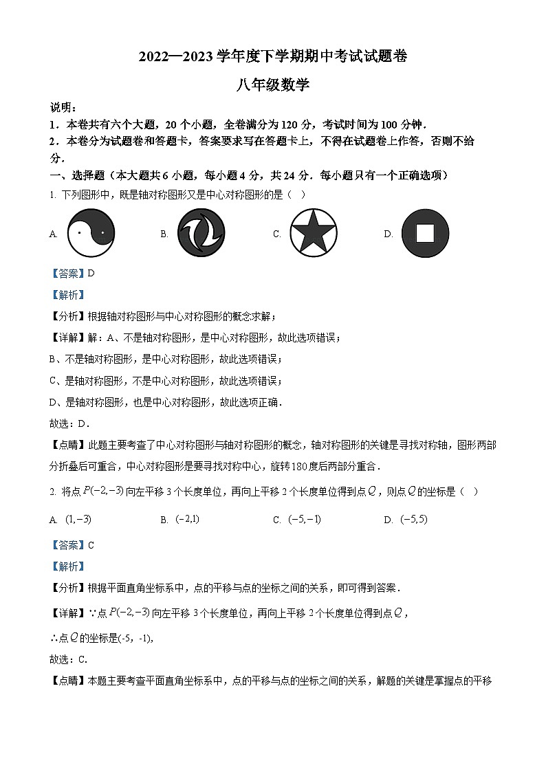 江西省九江市2022-2023学年八年级下学期期中数学试题（解析版）01